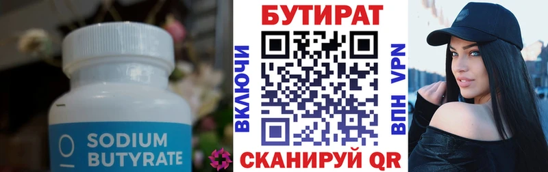 БУТИРАТ BDO 33%  OMG tor  Теберда 