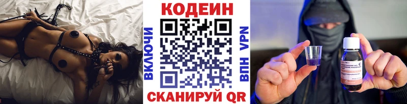 ссылка на мегу ONION  Теберда  Кодеин напиток Lean (лин) 