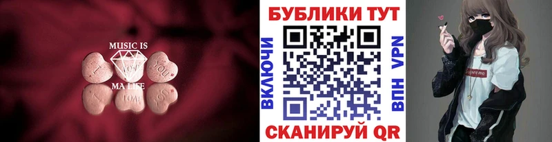 Экстази 250 мг Теберда