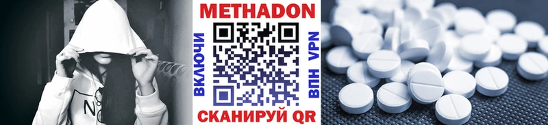 Метадон VHQ Теберда
